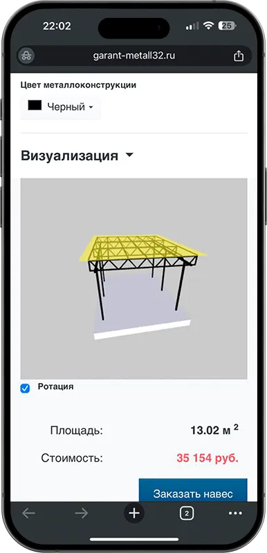 Калькулятор стоимости навеса с 3D визуализацией в Кызыле